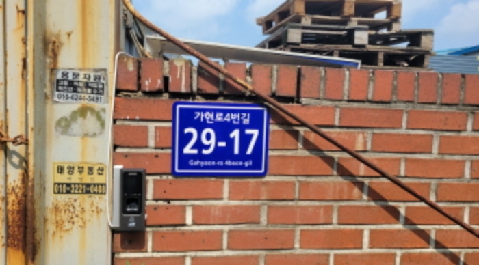 토지 - 2024타경46185