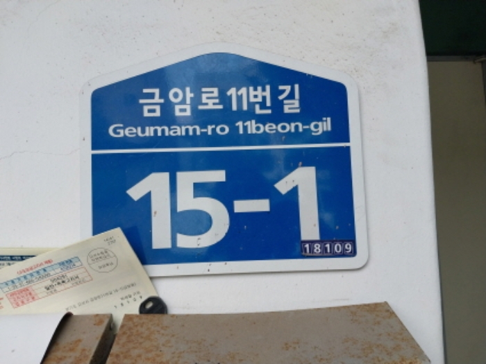 단독주택 - 2024타경90780