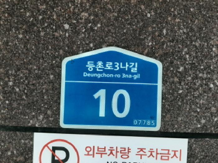 기타 - 2025타경12021