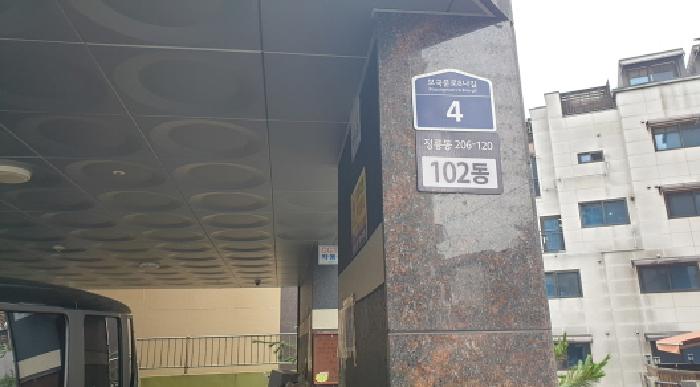 기타 - 2025타경12909