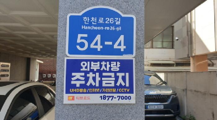 기타 - 2025타경12918