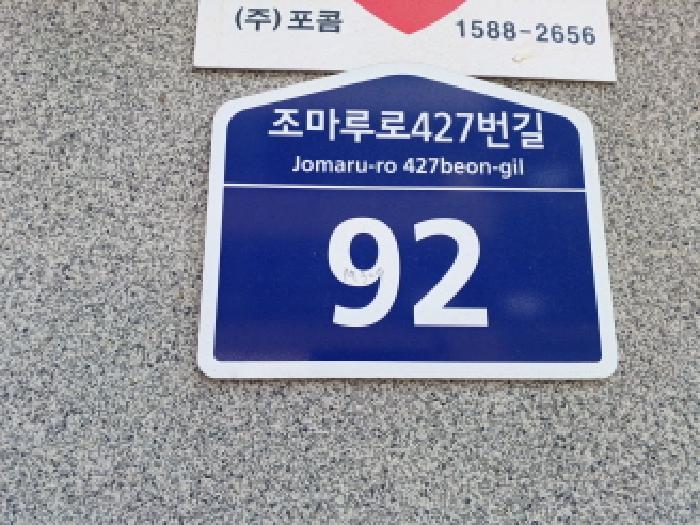 오피스텔 - 2025타경32896