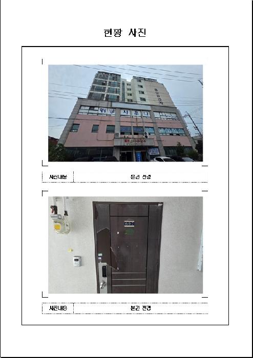 기타 - 2025타경488